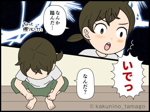 自分の足の裏は治癒するが、傷ついたフリーリングは直らないことに凹む主婦の4コマ漫画