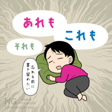 ぐったりと寝ている人のイラスト