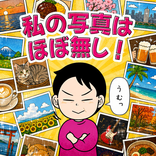 旅行の写真を見返す人のイラスト
