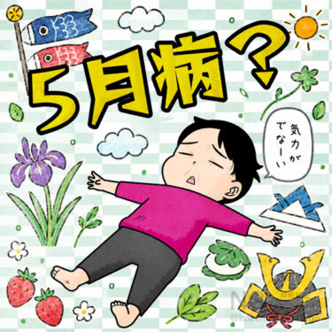 五月病を考える人のイラスト