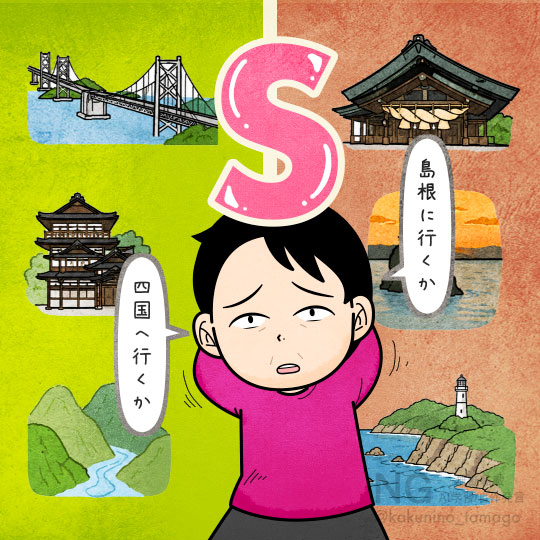 長期連休中の旅行先に迷う人のイラスト