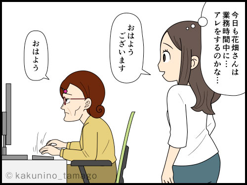 業務中に居眠りをする上司にイライラする派遣社員の4コマ漫画