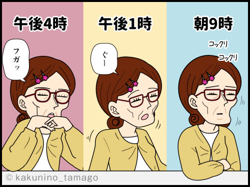 業務中に居眠りをする上司にイライラする派遣社員の4コマ漫画