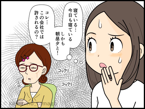業務中に居眠りをする上司にイライラする派遣社員の4コマ漫画