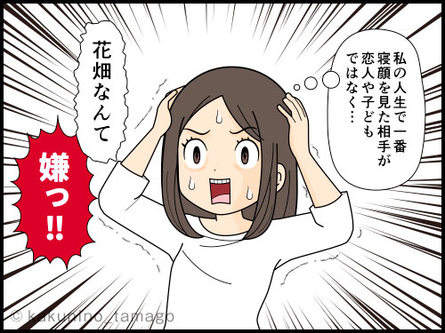 業務中に居眠りをする上司にイライラする派遣社員の4コマ漫画