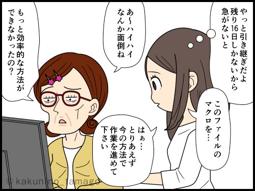 居眠りをする正社員に憤慨する派遣社員の4コマ漫画