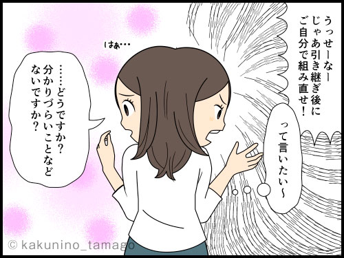 居眠りをする正社員に憤慨する派遣社員の4コマ漫画