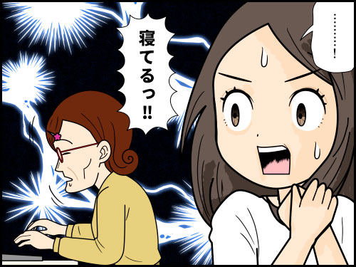 居眠りをする正社員に憤慨する派遣社員の4コマ漫画