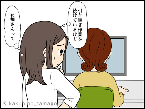 入力方法がかな入力・1本指打法な上司にビックリする派遣社員の4コマ漫画