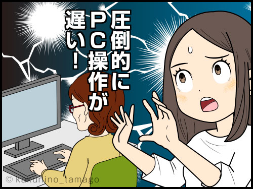 入力方法がかな入力・1本指打法な上司にビックリする派遣社員の4コマ漫画