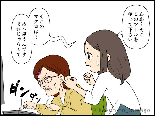 自分ルールを頑として譲らない上司に泣きそうになる派遣社員の4コマ漫画