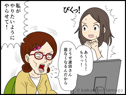 自分ルールを頑として譲らない上司に泣きそうになる派遣社員の4コマ漫画