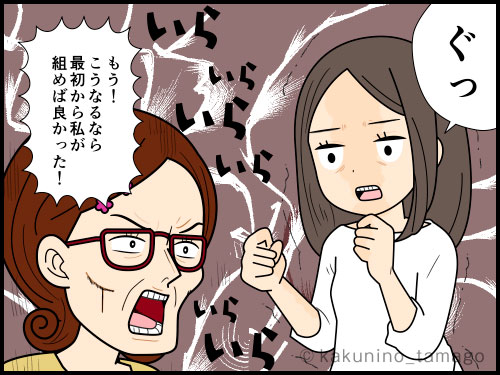 自分ルールを頑として譲らない上司に泣きそうになる派遣社員の4コマ漫画