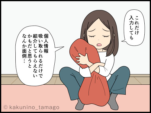 派遣会社への新規エントリーが面倒な派遣社員の4コマ漫画