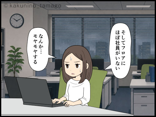 悪天候時、当日にテレワークに切り替えられる社員が羨ましい派遣社員の4コマ漫画