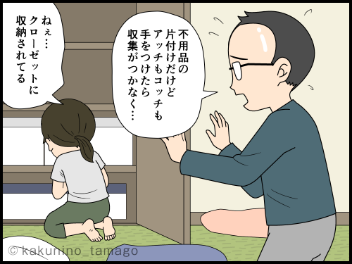 思い出が詰まって捨てにくい不用品に困る主婦の4コマ漫画