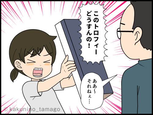 思い出が詰まって捨てにくい不用品に困る主婦の4コマ漫画