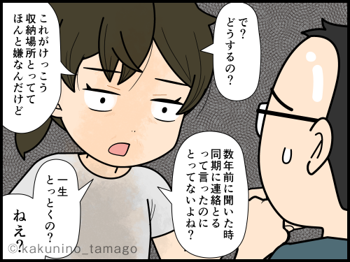 思い出が詰まって捨てにくい不用品に困る主婦の4コマ漫画