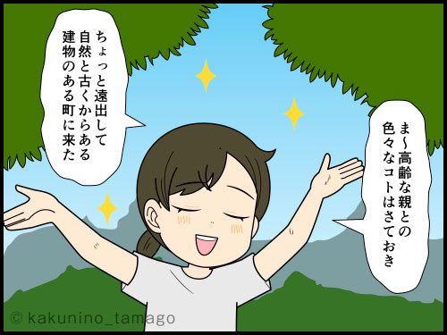 高齢な親が古い不用品を捨てられない気持ちを察する4コマ漫画
