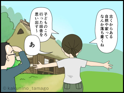 高齢な親が古い不用品を捨てられない気持ちを察する4コマ漫画