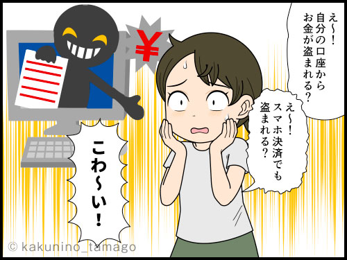 夫を信頼しているが、それには裏付けがある主婦の4コマ漫画