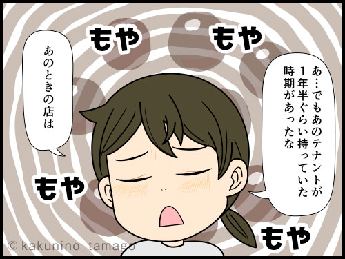 過去に一番繁盛したのは「タピオカ屋」だったな〜と思う4コマ漫画