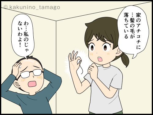 中年になり、自身の抜け毛に悩む主婦の4コマ漫画