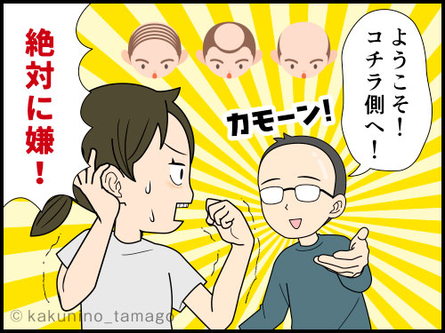 中年になり、自身の抜け毛に悩む主婦の4コマ漫画