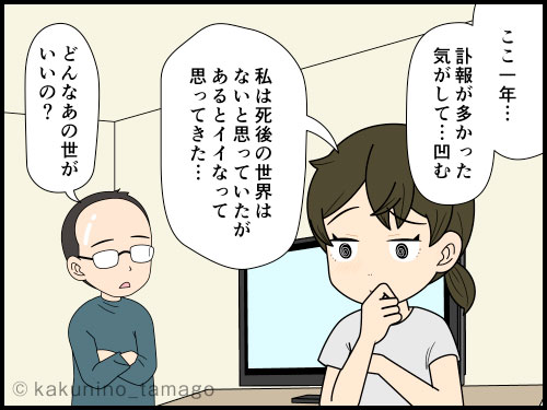 あの世があるのか、人生をもう一度やり直したいのか？考え込む中年の4コマ漫画