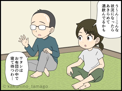 タイタニックを見て、老夫婦のような終わり方は自分にはできないと思う主婦の4コマ漫画