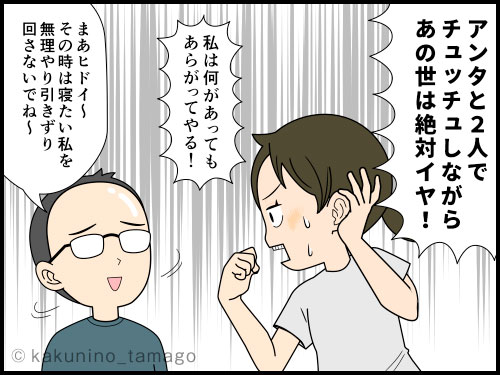 タイタニックを見て、老夫婦のような終わり方は自分にはできないと思う主婦の4コマ漫画
