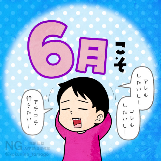 月の始めはやる気満々な人のイラスト