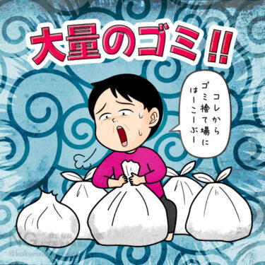 ゴミ出しで忙しい人のイラスト