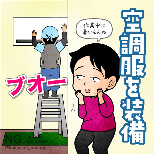クーラーの取付け工事を見る人のイラスト
