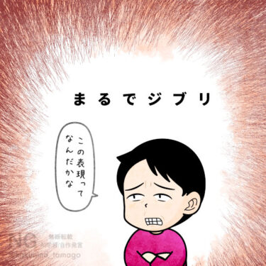 まるでジブリという表現で逃げるライターに苛つく人のイラスト