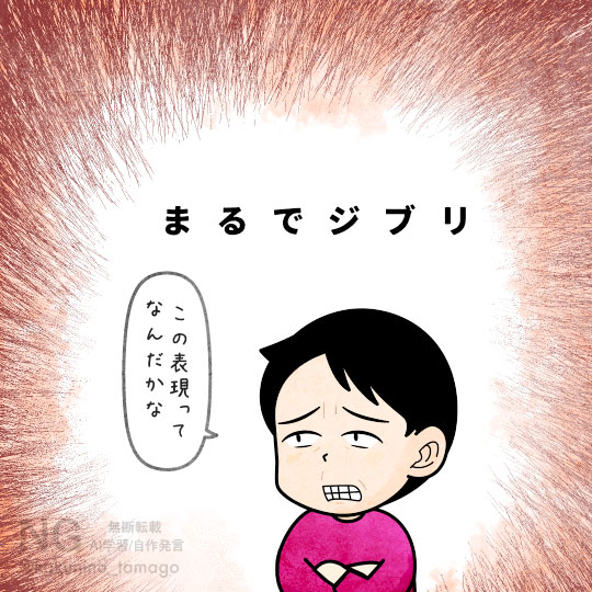 まるでジブリという表現で逃げるライターに苛つく人のイラスト