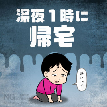旅行から帰ってきて疲れている人のイラスト