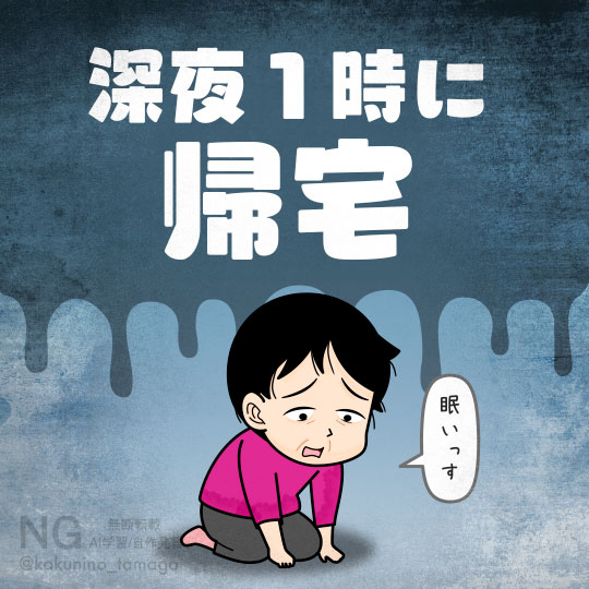旅行から帰ってきて疲れている人のイラスト