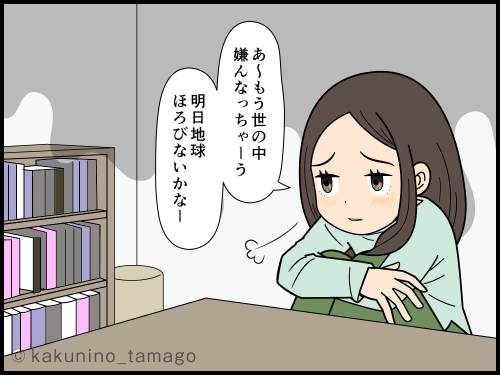 何もうまく行かなくてヤケクソな気分の時にシニア婚活を見て、自分にも希望があると明るくなるアラフィフ派遣社員の4コマ漫画