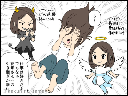 契約満了で終了を人間関係リセットを前向きに捉える派遣社員の4コマ漫画