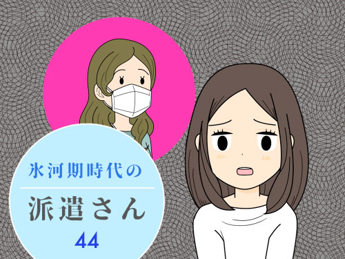 ハローワークの臨時職員の給与が知りたい派遣切りにあった人の4コマ漫画