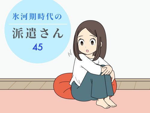派遣会社から新しい案件を紹介されるが、ブラック企業な派遣会社での就業案件だったことにびっくりする派遣社員の4コマ漫画