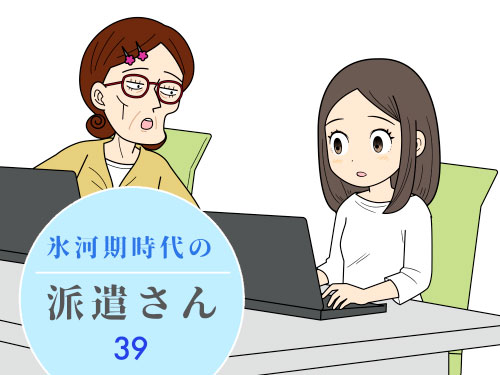氷河期時代の派遣さんが仕事の引き継ぎのストレスを感じる4コマ漫画