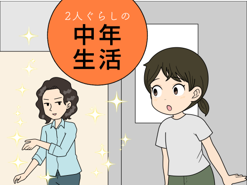 最近の女性的な男性が高齢者になったらどんな老人になるのだろう？と妄想する中年の4コマ漫画