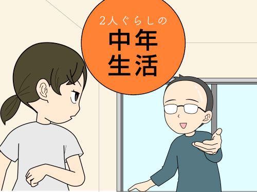 連ドラが楽しみな夫と、連ドラを見るのが面倒な妻の4コマ漫画