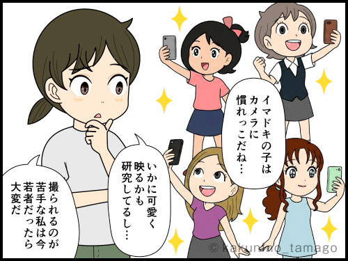 写真が苦手で、撮られる時固まってしまう人の4コマ漫画