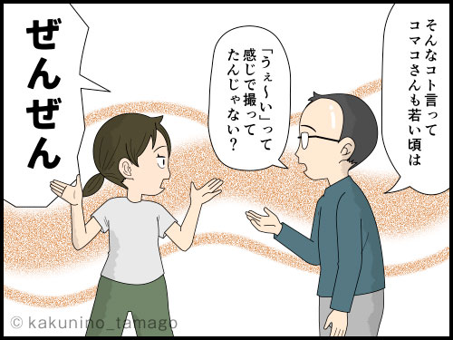 写真が苦手で、撮られる時固まってしまう人の4コマ漫画