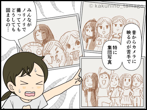 写真が苦手で、撮られる時固まってしまう人の4コマ漫画