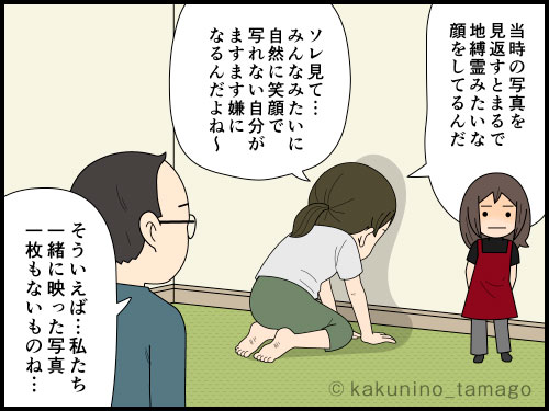 写真が苦手で、撮られる時固まってしまう人の4コマ漫画