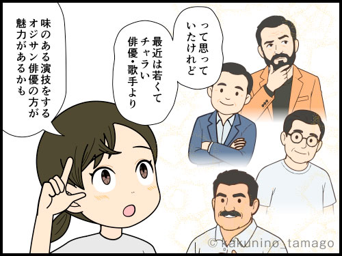 年の差婚でびっくり、不倫でガックリする主婦の4コマ漫画